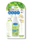 画像1: ペッツルート　無添加 歯みがきジェル 40ml