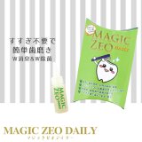 画像: 【EDOG JAPAN】マジックゼオ デイリー 犬用歯みがき予防用ゼオライトハミガキ