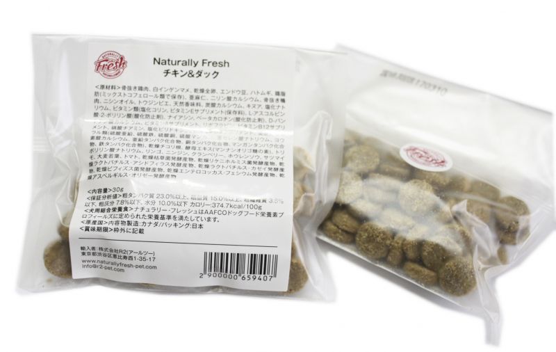 画像1: 【Naturally Fresh】サンプル/チキン＆ダック 総合栄養食