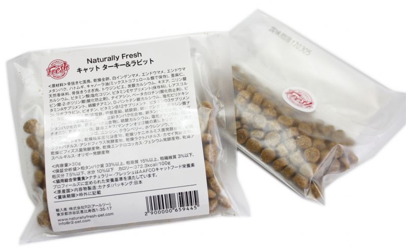 画像1: 【Naturally Fresh】キャット・サンプル ターキー&ラビット 総合栄養食