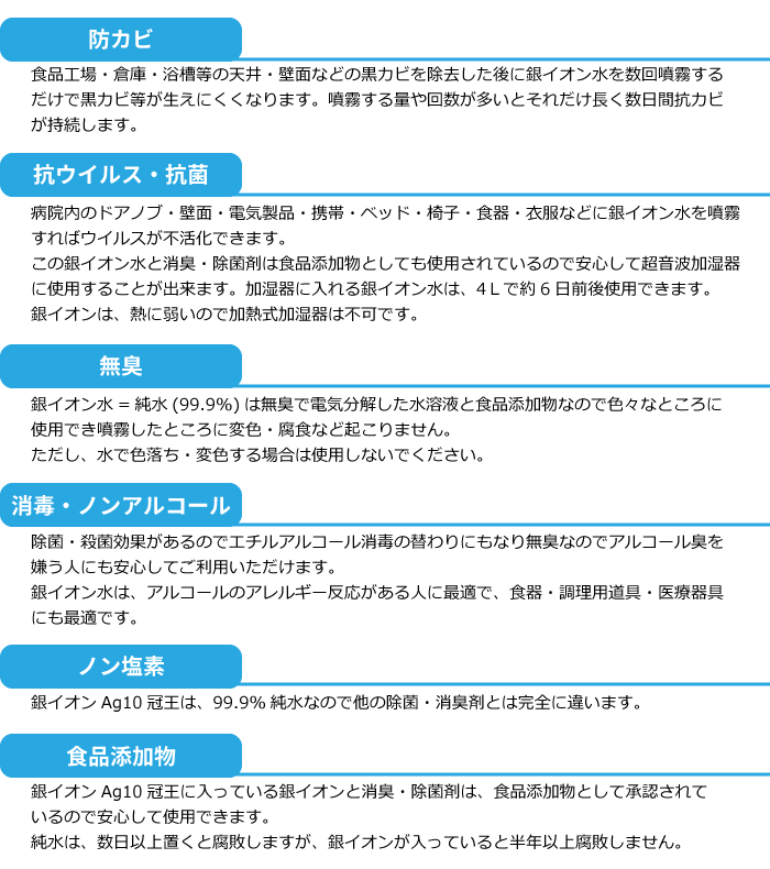 画像3: 【スペースショット】 銀イオンAg10冠王