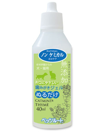 画像2: ペッツルート　無添加 歯みがきジェル 40ml